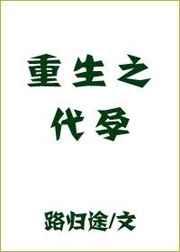 重生之顾东