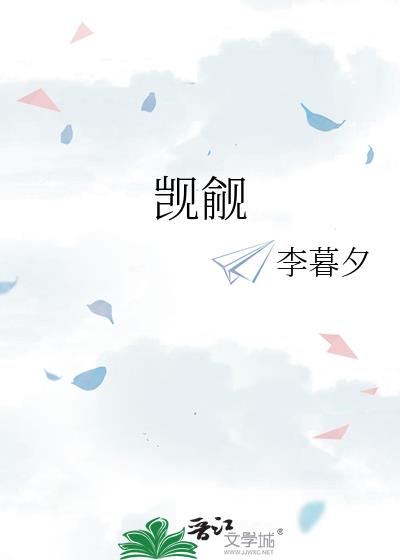 觊觎