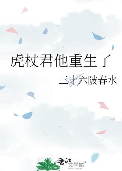 虎杖君他重生了