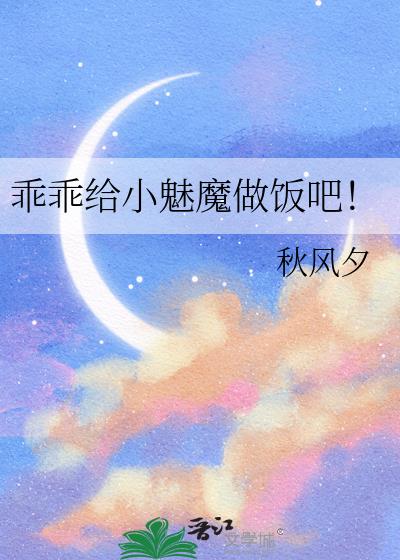 �ԹԸ�С��ħ�����ɣ�
