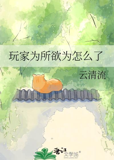 ���Ϊ����Ϊ��ô��