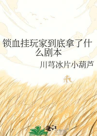 ��Ѫ����ҵ�������ʲô�籾