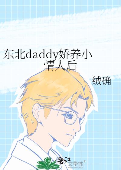 ����daddy����С���˺�