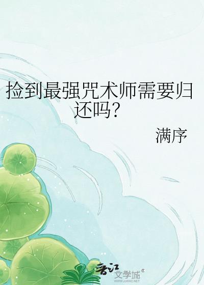 ����ǿ����ʦ��Ҫ�黹��